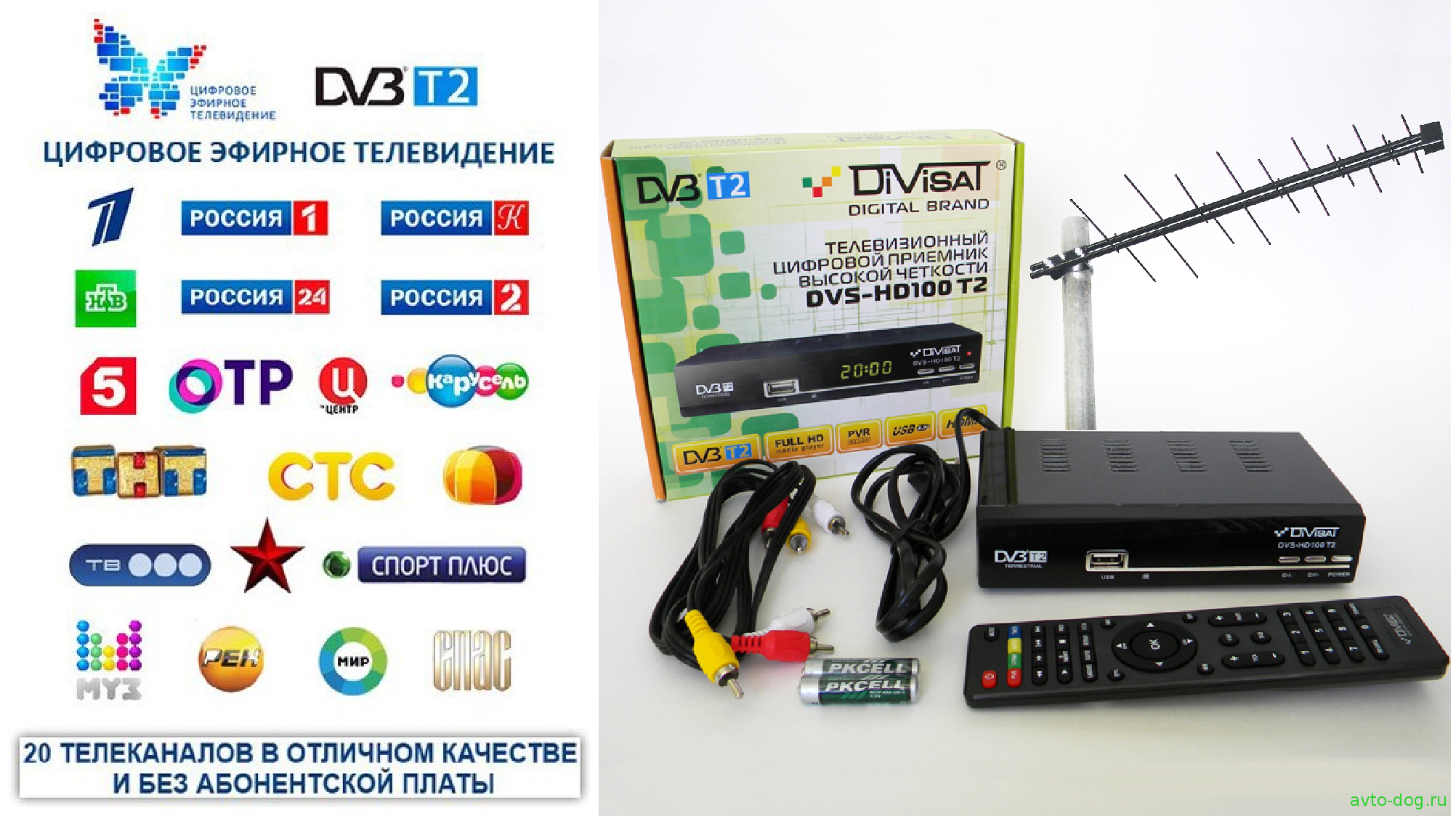 Цифровое телевидение кострома. Приемник DVB-t2 для цифрового эфирного телевидения. Приставка ЦТВ DVB-t2. Приставка цифрового ТВ (DVB-T/t2/c) DVS-t2-3102.