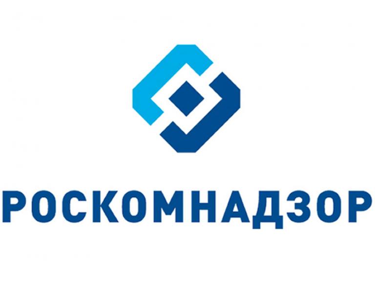 Роскомнадзор