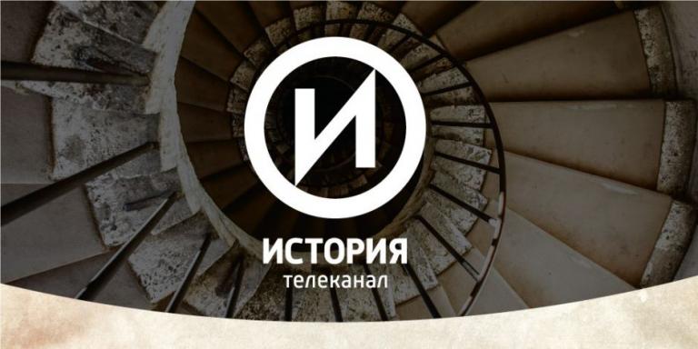 История телеканал