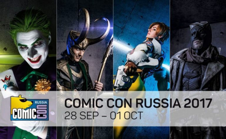 Comic Con Russia 2017 2