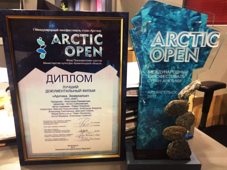 000_Arctic_award