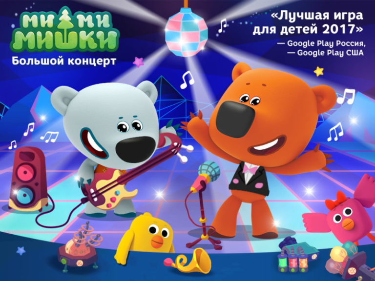 1200x900_Musicbears_RUS