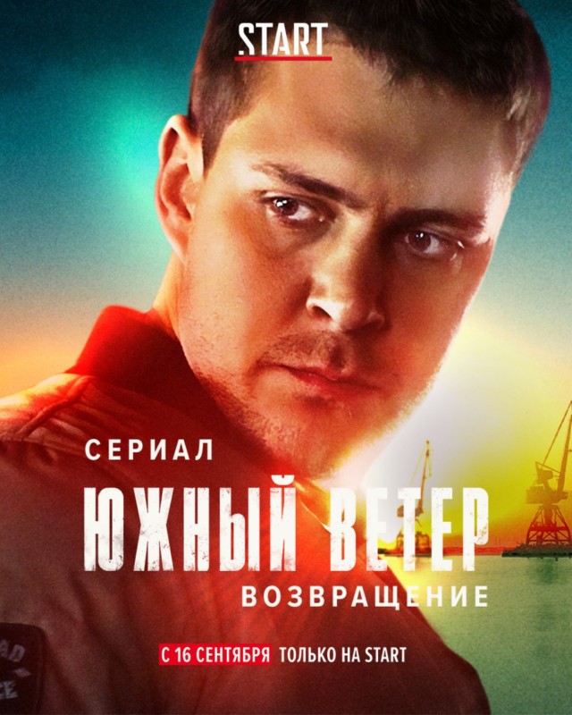 Возвращение Сериал Фото