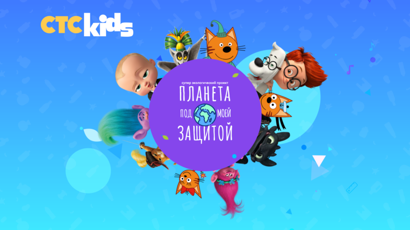 Стс kids эфир. СТС Kids. СТС Kids Смешарики. Фиксики СТС анонс. Канал СТС Kids мультфильмы.