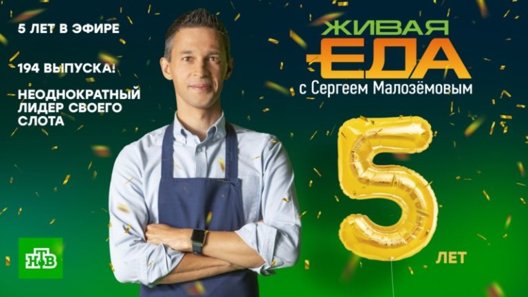 Живая еда 5 лет