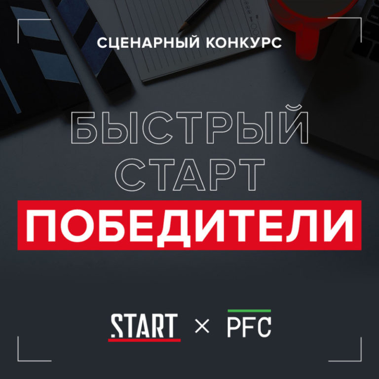 Быстрый старт Start