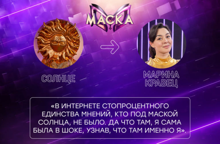 Маска шоу (1)