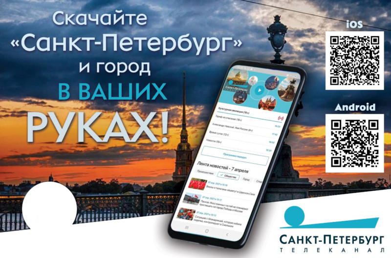 Приложение наш санкт петербург не работает