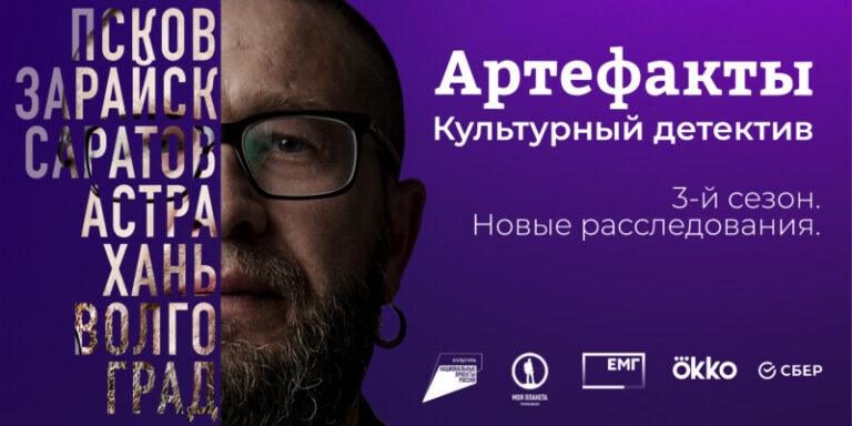 Артефакты