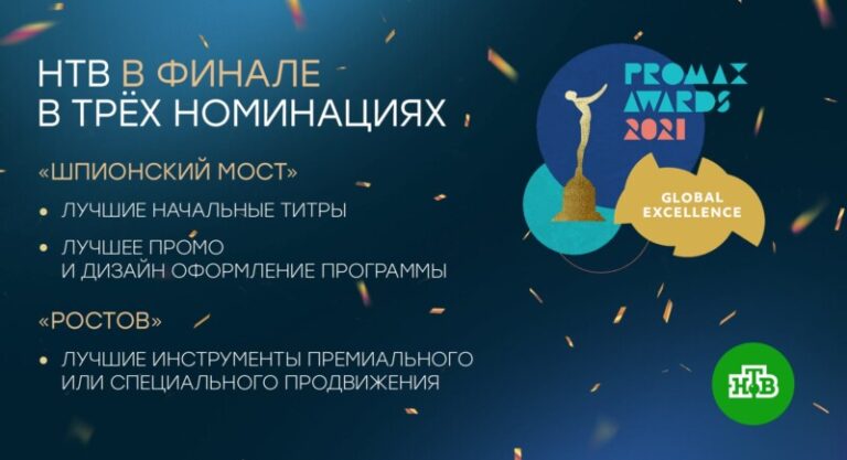 Promax Awards 2021-min