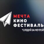 Мечта