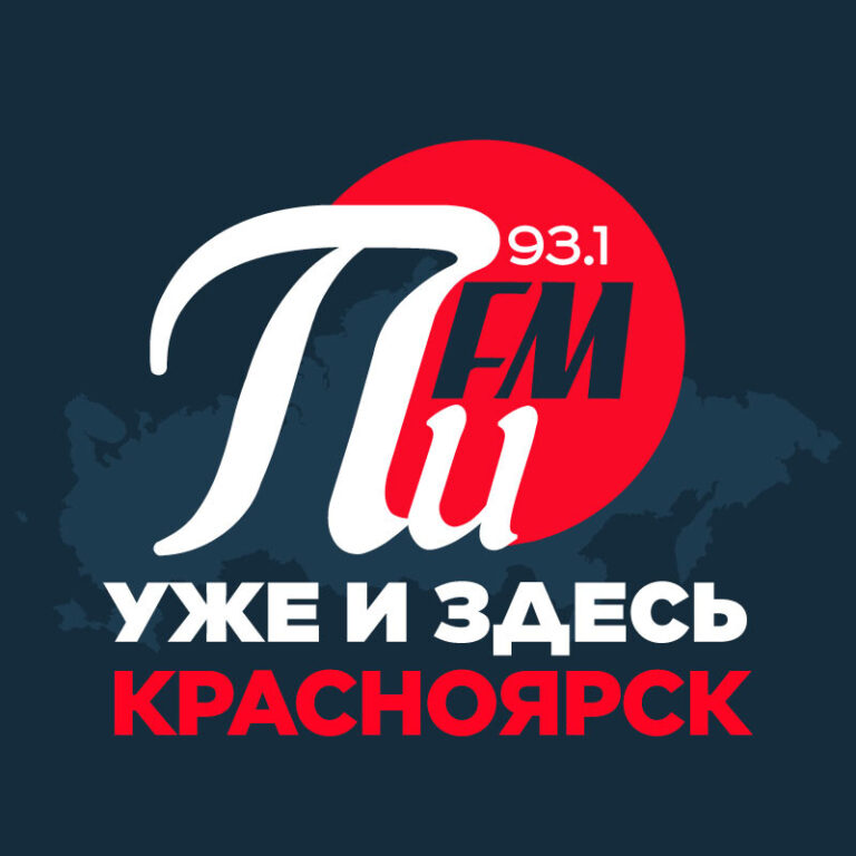 ПИ-УЖЕ-ЗДЕСЬ!-Крс1