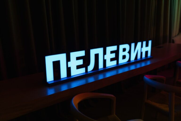 02 Пелевин -min