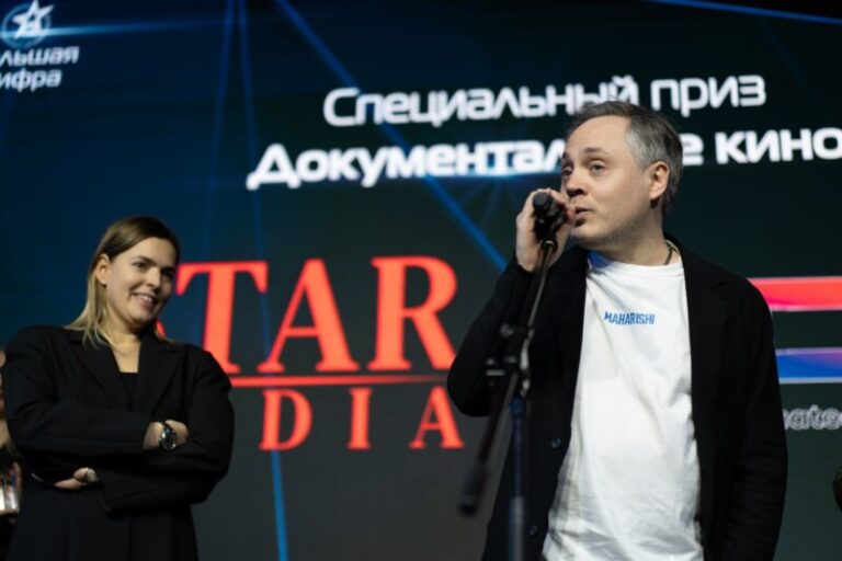 Большая цифра. Большой Стар Медиа STAR MEDIA (2)