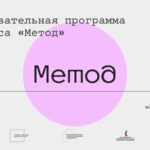 Метод