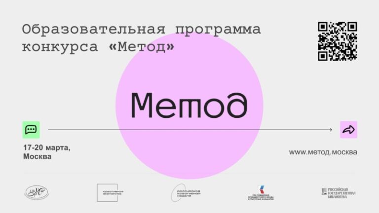 Метод