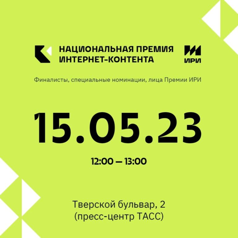 Пресс-конференция 15.05.23