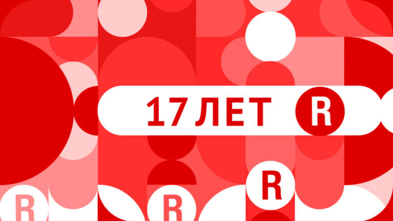 Ред Медиа 17