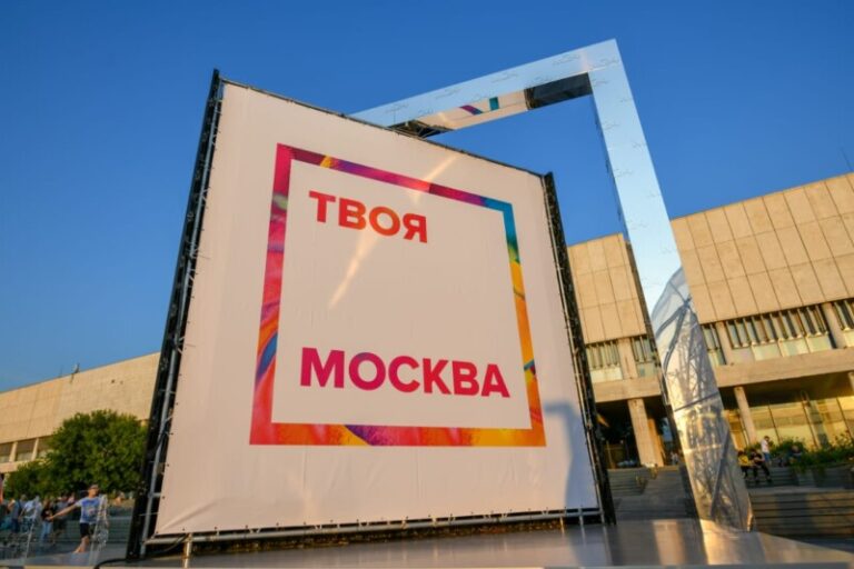 Твоя Москва