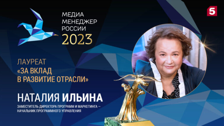 МедиаМенеджер России 2023