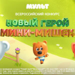 Минимишки