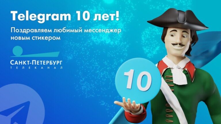 Петр 1 телеграм