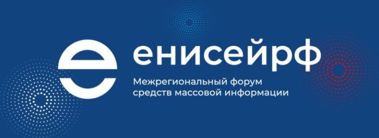 ЕНИСЕЙ РФ