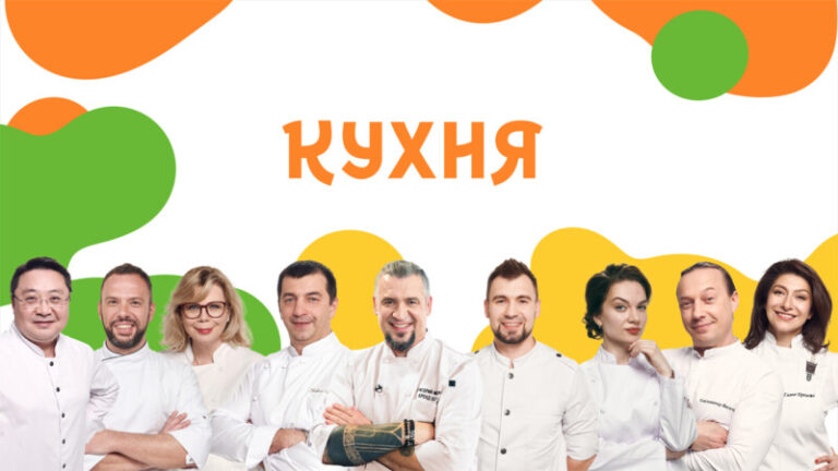 Кухня