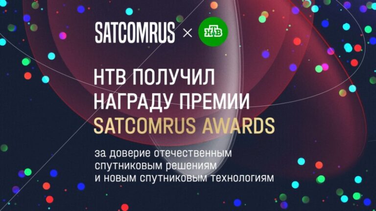 SATCOMRUS Awards