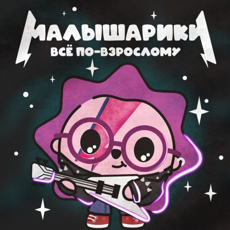 Малышарики 1