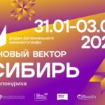 NVSibir_websiteBanner_1.1