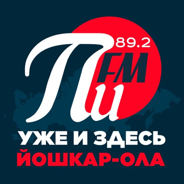 PIFM_здесь_Йошкар-Ола