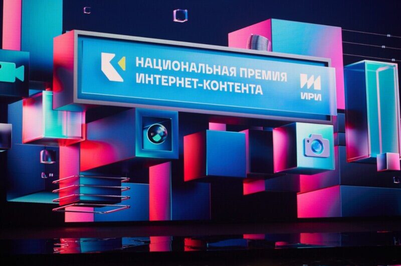 ИРИ объявил даты проведения  III Национальной премии  интернет-контента