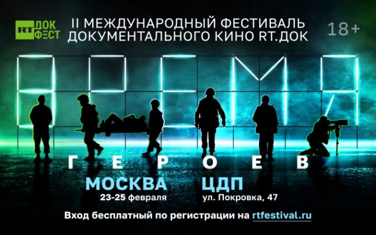 Время героев