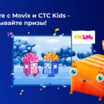 СТС Kids и Movix