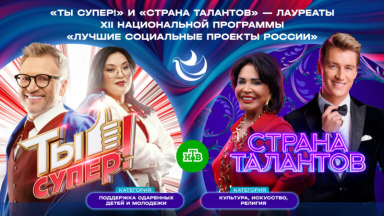 Страна талантов