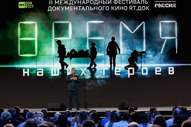 Церемония открытия Международного фестиваля документального кино «RT.Док: Время наших героев» состоялась на выставке-форуме «Россия» в Москве на ВДНХ