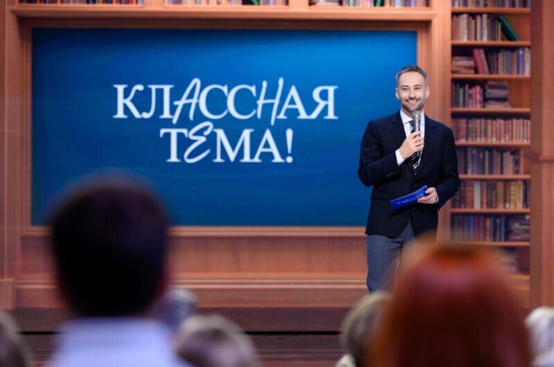 Стали известны имена полуфиналистов нового сезона проекта «Классная тема!»