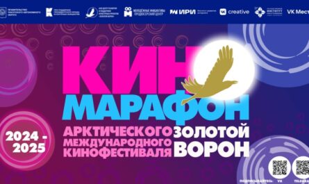 Киномарафон горизонт-min