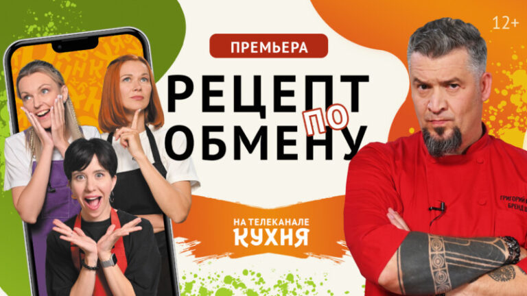 Рецепт по обмену