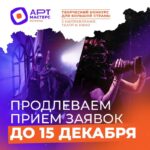 АМ Регионы_продление срока