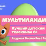 CSTB_Мультиландия (2)