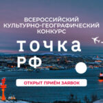 ТОЧКА.РФ