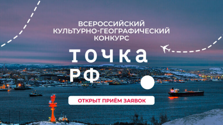 ТОЧКА.РФ